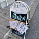 酒とメシ はなび ひたち野うしく店 - 