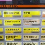 小さな食堂 ヒロ - 券売機　上側(2021.06.18)