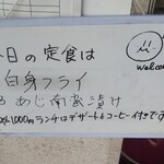小さな食堂 ヒロ - 本日の定食(2021.06.18)