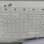 小さな食堂 ヒロ - ６月営業カレンダー(2021.06.18)