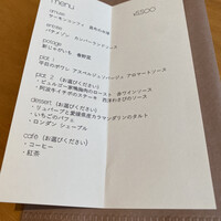 MORI NO GOHAN - 