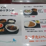 ランチ たいへい - メニュー