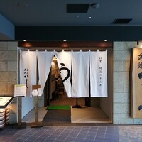 割烹蒲焼 横浜八十八 NEWoMan横浜店 - 