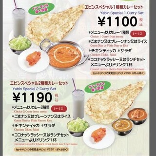 本格的インド・ネパール料理 YABIN_0