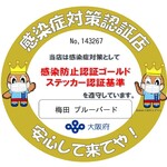 梅田 ブルーバード - 