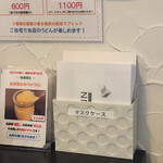 うどん馳走 山石土平 - 