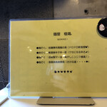 麺屋 極鶏 一乗寺本店 - メニュー