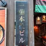 Ichiran - 