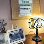 Curry no Takumi - Entrance