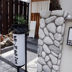 Teshigotoya - 