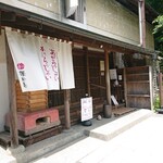 腰掛庵 - (2021.06)