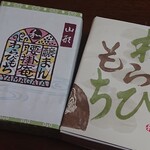 腰掛庵 - (2021.06)