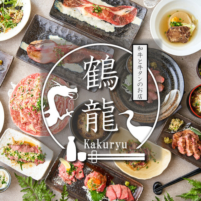 口コミ一覧 個室居酒屋鶴龍 池袋東口店 かくりゅう 池袋 居酒屋 食べログ