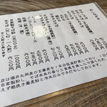 そば蔵 谷川 - メニュー