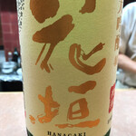 旬作 酒和 - 