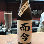 旬作 酒和 - 