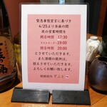 醍醐焼肉　ぎふと - 