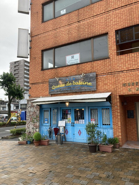 クー ドゥ バレーヌ Queue De Baleine 蓮池町通 鉄板焼き 食べログ クー ドゥ バレーヌ Queue De Baleine 蓮池町通 鉄板焼き 食べログ