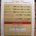 醍醐焼肉　ぎふと - 