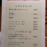 醍醐焼肉　ぎふと - 