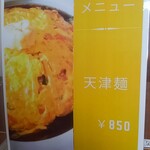 麺カフェ ひまわり - 悩んだ今日の限定
