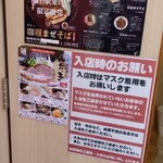 らーめん堂 仙台っ子 仙台駅東口店 - コロナ禍ですからね