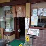 松本屋 - 