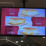 グランドカステラ 東京スカイツリータウン・ソラマチ店 - 