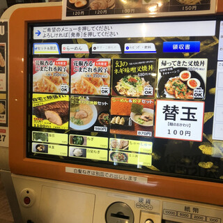 らーめん専門店小川 - 