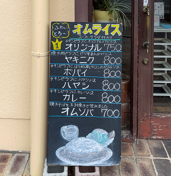 メニュー写真 : らんらん - 上社/喫茶店 | 食べログ