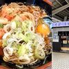 東京グル麺