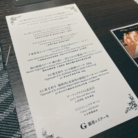 銀座のステーキ 銀座本店 - 