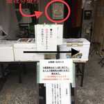 居酒屋 やっとる? - お店入口に、次の整理番号書かれてます。
      店頭ではテイクアウト販売も。