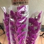 麺屋一燈 - 2021/6/18 11周年祝い花