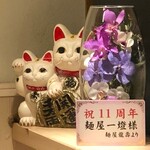 麺屋一燈 - 2021/6/18 11周年祝い花