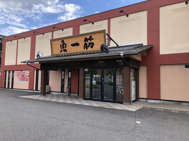 まぐろ亭 郡山八山田店 - 郡山富田（回転寿司）の写真