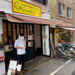 とんかつ檍のカレー屋 いっぺこっぺ - お店の外観