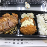 ビフテキ家あづま - 