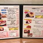 ビフテキ家あづま - 