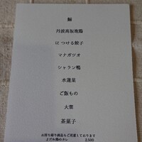 イチリン ハナレ - 