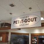 プティ・グー - 外観