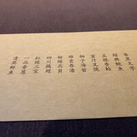 茶禅華 - 