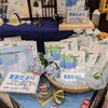 老舗あづみ 旭川店