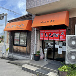 とんぼラーメン - 