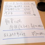 鉄板居酒屋OHANA - この夜のアラカルトメニュー