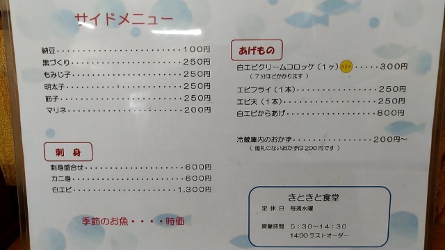 メニュー写真 きときと食堂 東新湊 定食 食堂 食べログ メニュー写真 きときと食堂 東新湊 定食 食堂 食べログ