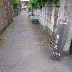 ＣＡＦＥ 饗茶庵 - 