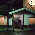 田中屋本店 - 国道13号線沿いにある。