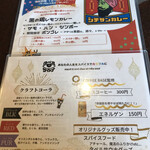 シチサンカレー - 