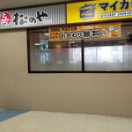 松のやマイカリー食堂 - 